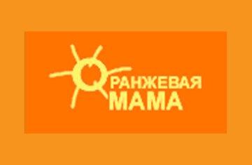Оранжевый сайт 18. Оранжевая мама. Оранжевая мама картинки. Оранжевая мама оранжевое небо песня. Оранжевая мама оранжевые дети.