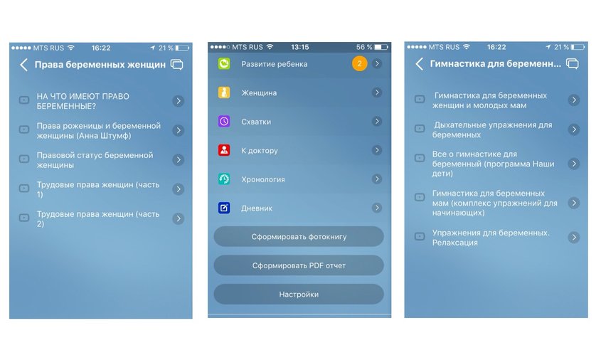 какое самое лучшее приложение для беременных. image by item and alias?item=Article1069&dirtyAlias=8c22f37cde. какое самое лучшее приложение для беременных фото. какое самое лучшее приложение для беременных-image by item and alias?item=Article1069&dirtyAlias=8c22f37cde. картинка какое самое лучшее приложение для беременных. картинка image by item and alias?item=Article1069&dirtyAlias=8c22f37cde.