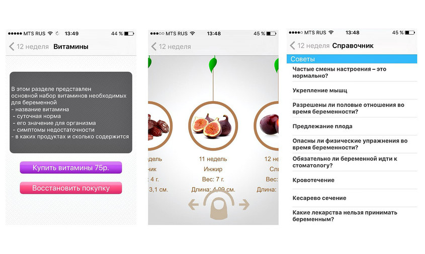 какое самое лучшее приложение для беременных. image by item and alias?item=Article1069&dirtyAlias=c5c50f39c6. какое самое лучшее приложение для беременных фото. какое самое лучшее приложение для беременных-image by item and alias?item=Article1069&dirtyAlias=c5c50f39c6. картинка какое самое лучшее приложение для беременных. картинка image by item and alias?item=Article1069&dirtyAlias=c5c50f39c6.