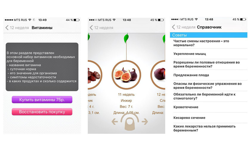 какое самое лучшее приложение для беременных