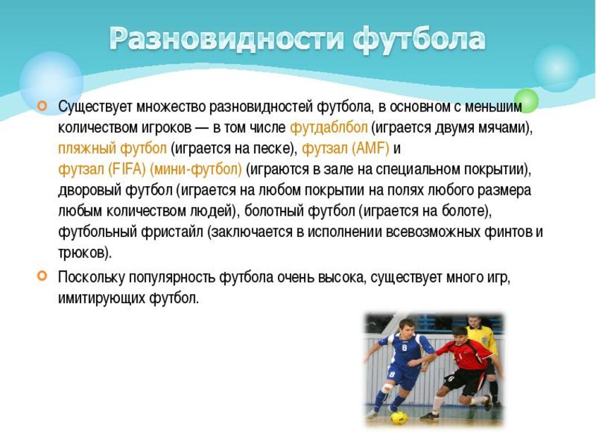 Для чего нужен футбол. Смотреть фото Для чего нужен футбол. Смотреть картинку Для чего нужен футбол. Картинка про Для чего нужен футбол. Фото Для чего нужен футбол
