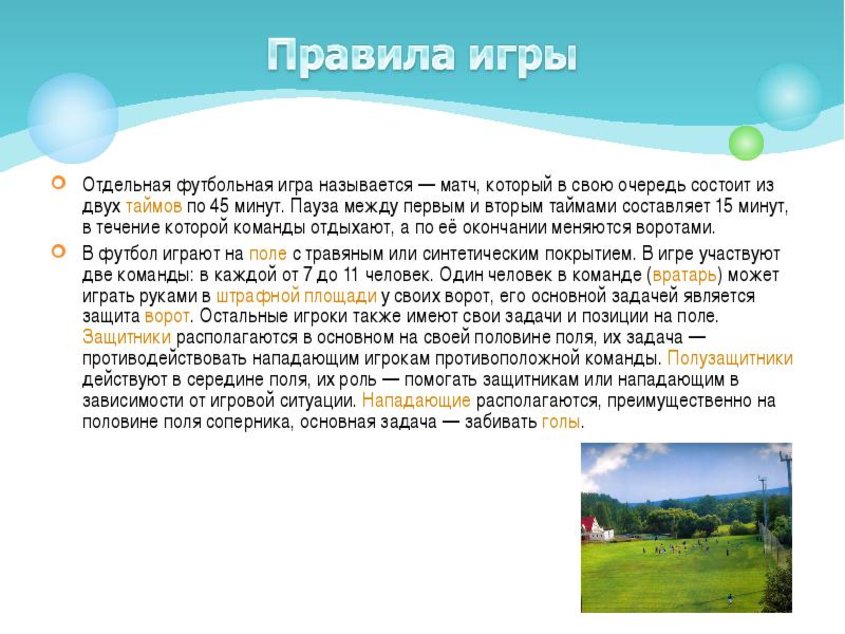 Для чего нужен футбол. Смотреть фото Для чего нужен футбол. Смотреть картинку Для чего нужен футбол. Картинка про Для чего нужен футбол. Фото Для чего нужен футбол